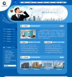 工程项目咨询公司网站—企业网站模板的多维度解析与智能发展趋势